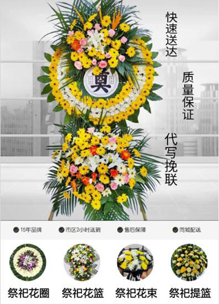 吉林白山市长白县十四道沟镇花圈代送